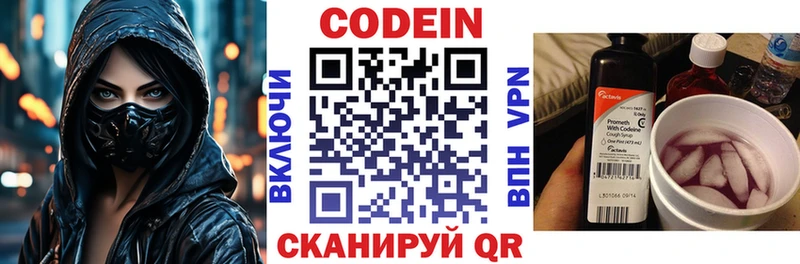 гидра сайт  Лесной  Кодеиновый сироп Lean напиток Lean (лин) 