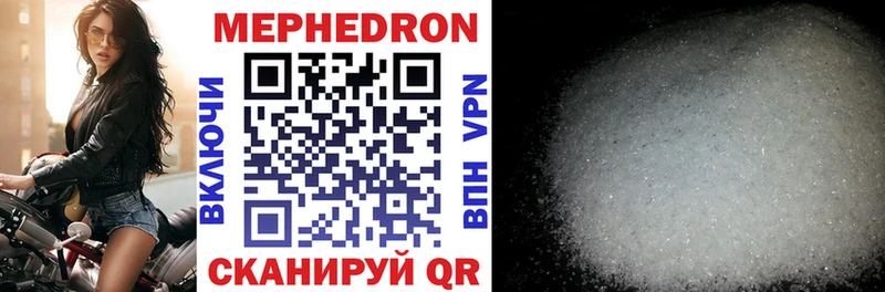 МЕФ VHQ  где продают   Лесной 