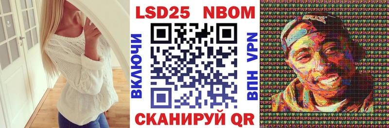 Марки NBOMe 1500мкг Лесной